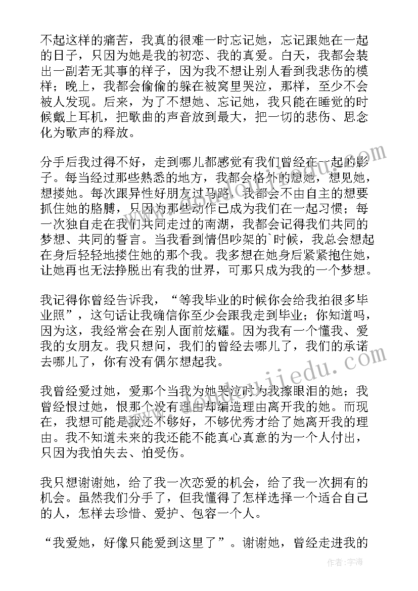 2023年泪痕的mv 席慕蓉成长的痕迹散文欣赏(汇总8篇)