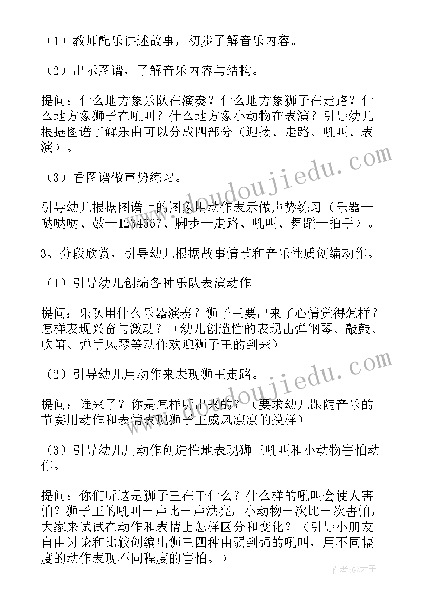 2023年中班音乐游戏喂小鸟教案(汇总8篇)