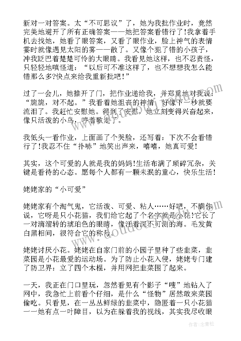 最新淡而有味经典散文(大全11篇)