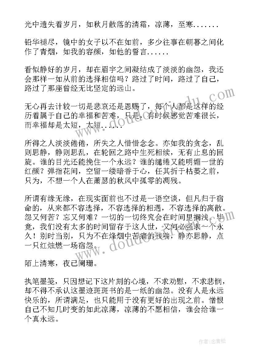 最新淡而有味经典散文(大全11篇)