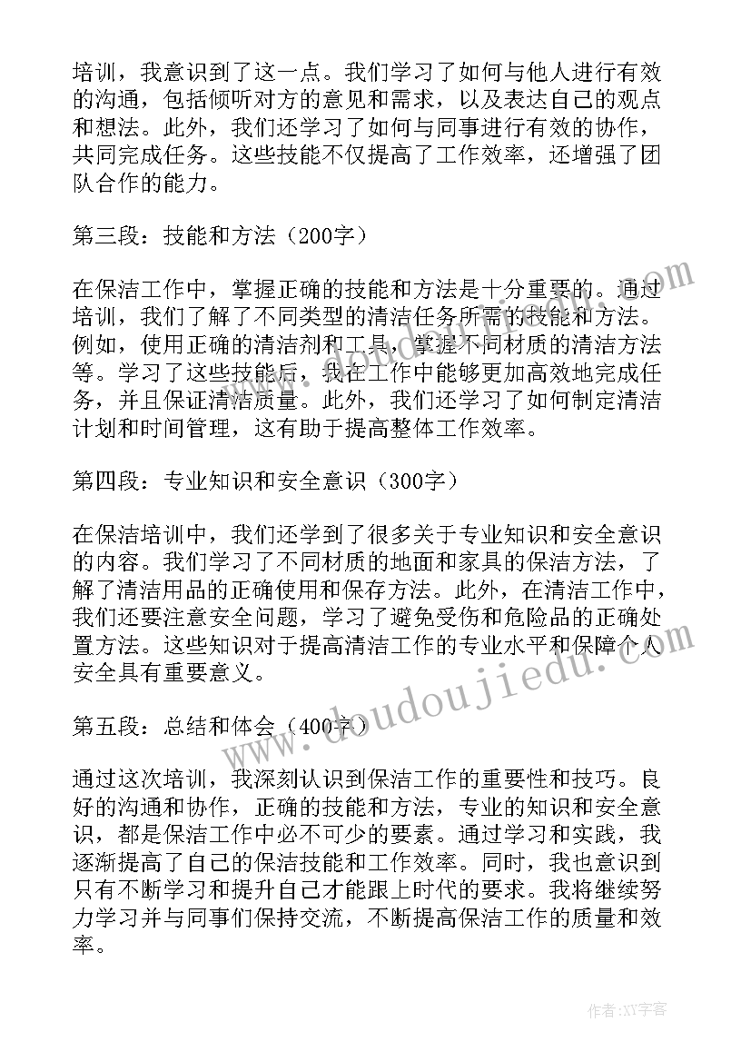 说课稿培训心得(优质20篇)