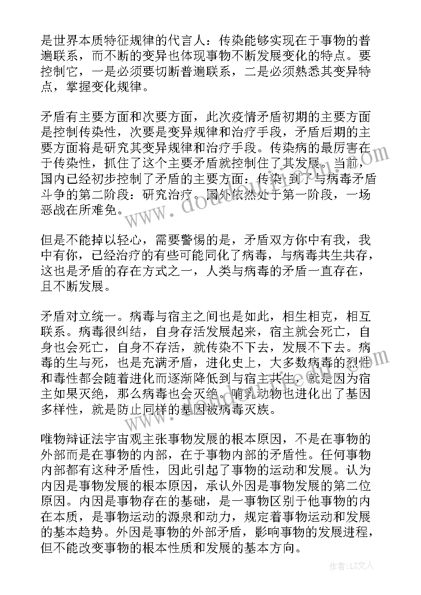 上网课心得体会(优质8篇)