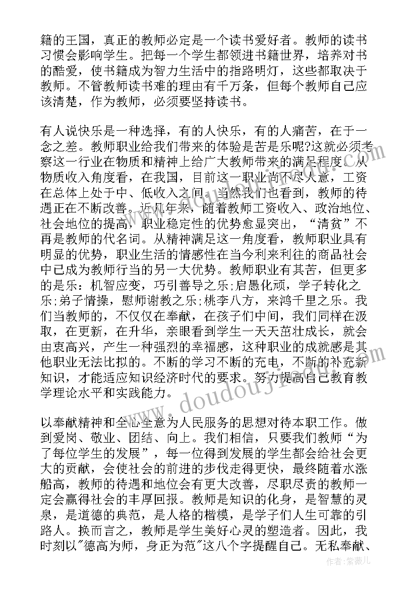 2023年幼儿园讲故事心得体会(通用8篇)