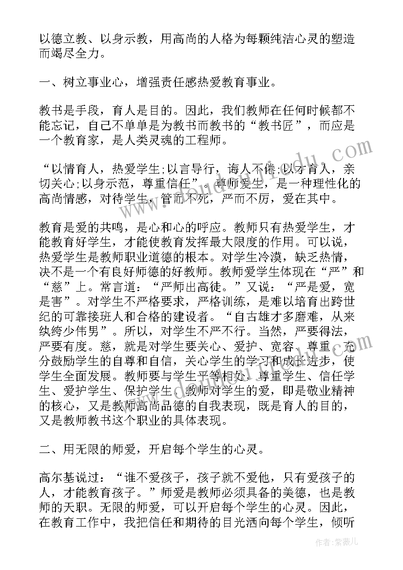 2023年幼儿园讲故事心得体会(通用8篇)