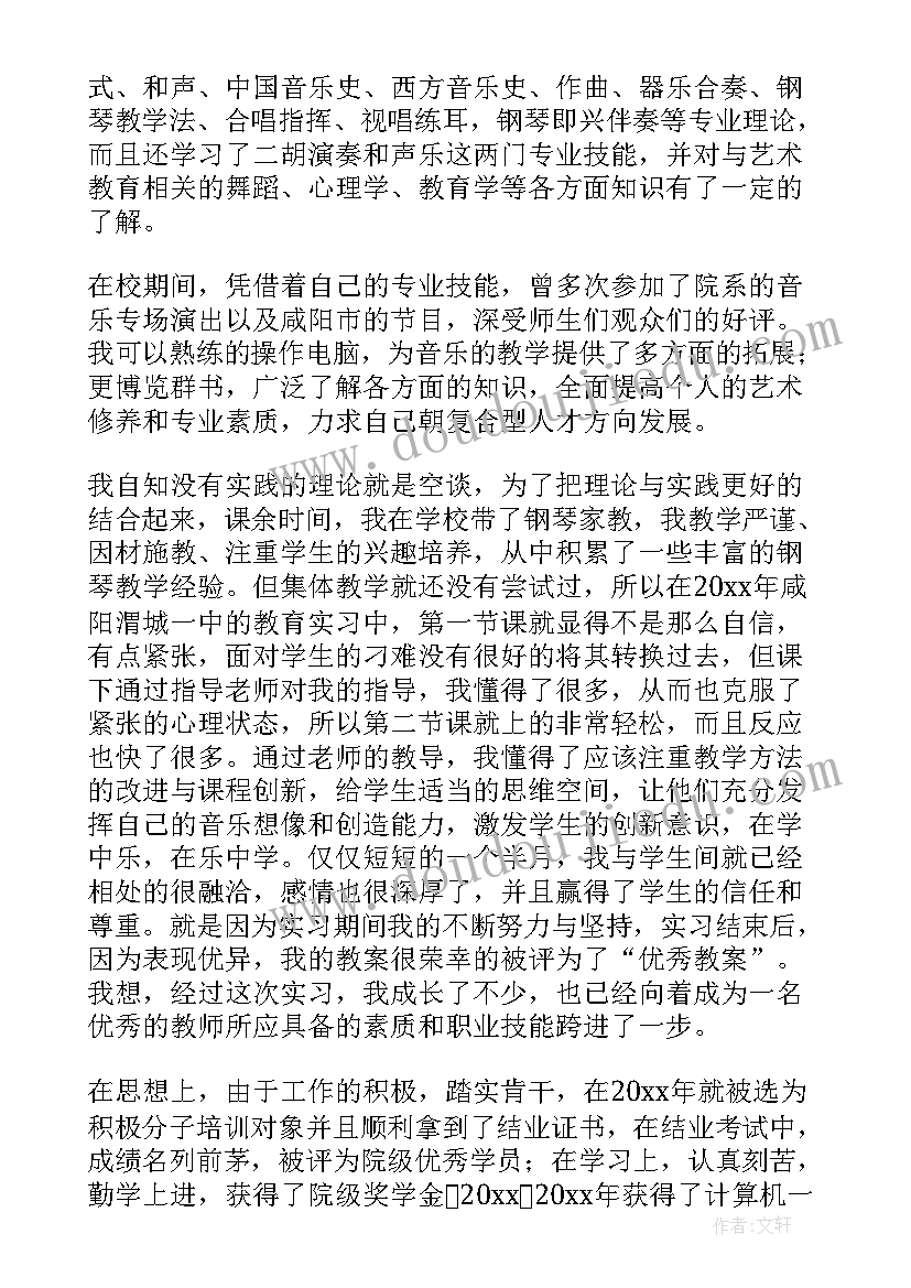 2023年室内设计求职自荐信(优秀8篇)