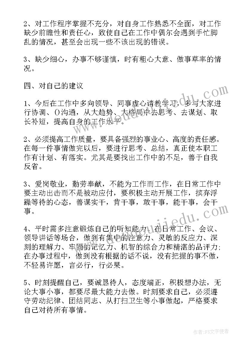 最新年度个人工作总结对公司的建议 公司个人年度工作总结(通用17篇)