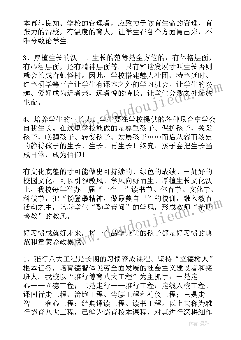 最新全县教育教学质量分析会议美篇 教育教学质量分析会发言稿(模板10篇)