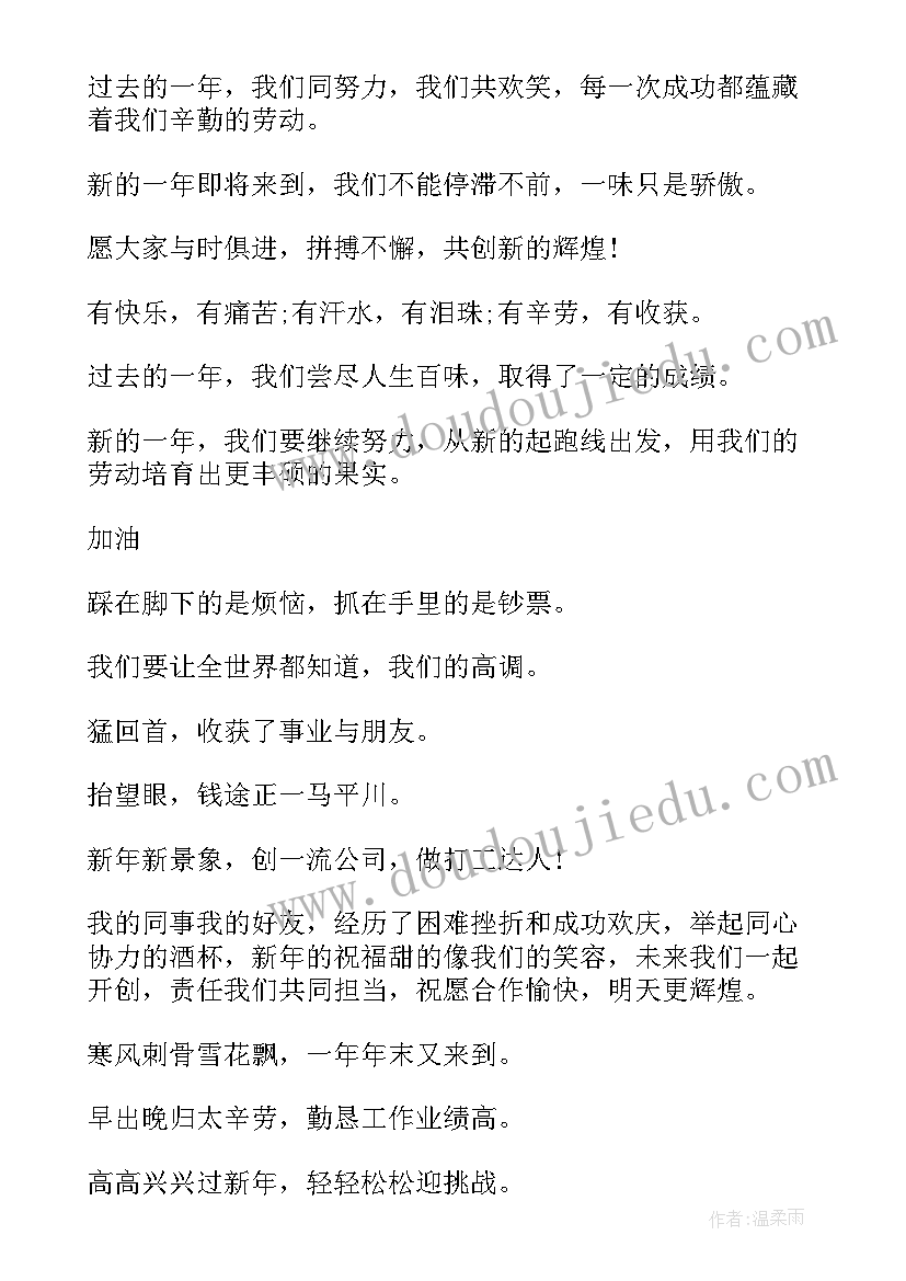 2023年对领导的祝福话语有哪些 生日会领导祝词(精选17篇)