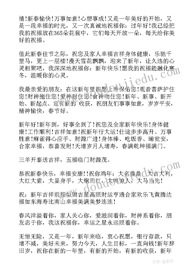 2023年对领导的祝福话语有哪些 生日会领导祝词(精选17篇)