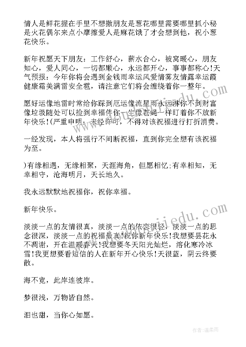 2023年对领导的祝福话语有哪些 生日会领导祝词(精选17篇)