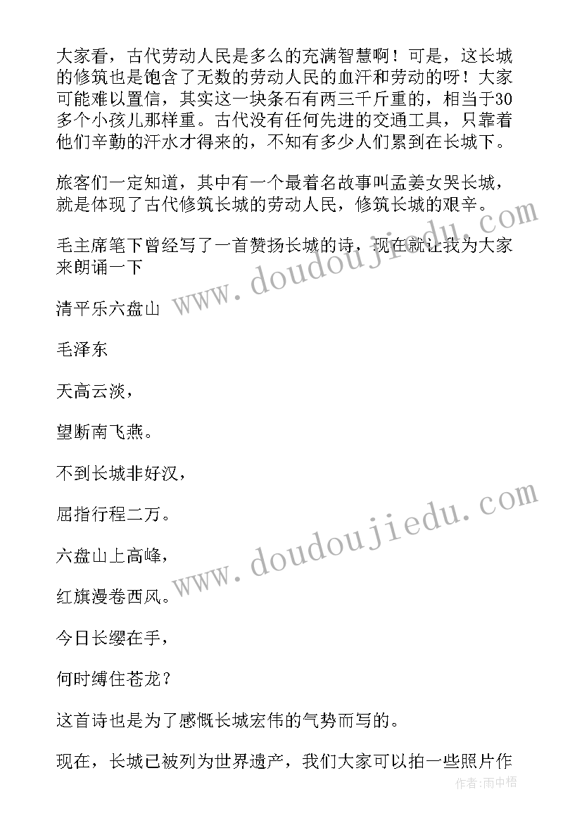 四年级语文导游词(模板8篇)