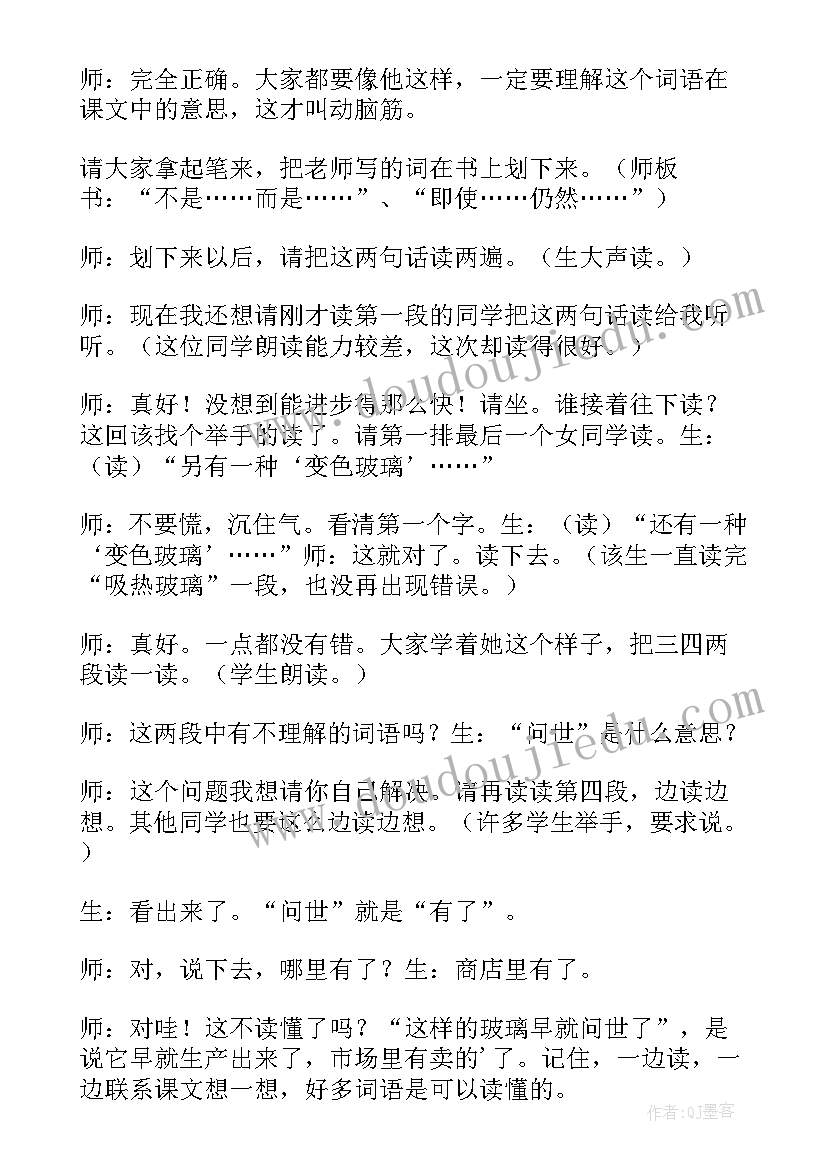 小学语文三年级翠鸟教案 三年级语文翠鸟原文及教案(大全8篇)