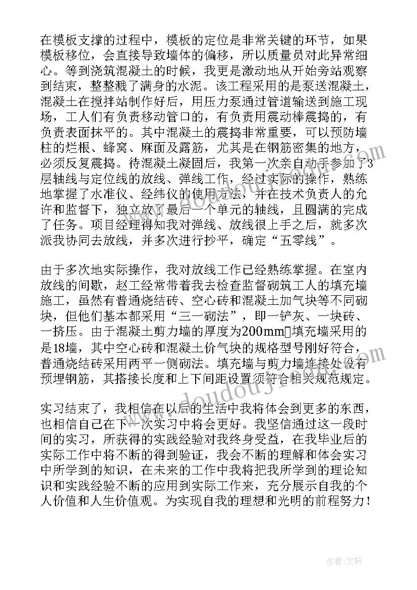 最新建筑毕业生自我鉴定(大全8篇)