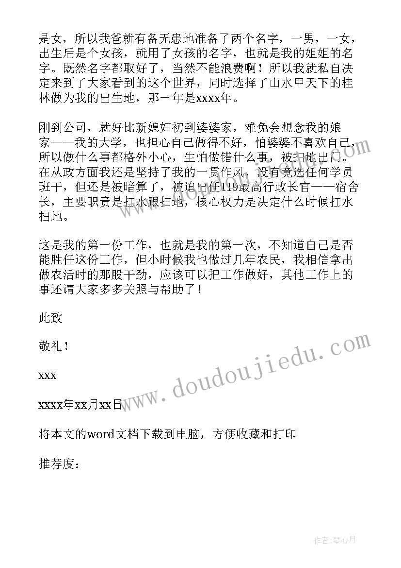 最新参加学校培训的介绍信(优秀8篇)