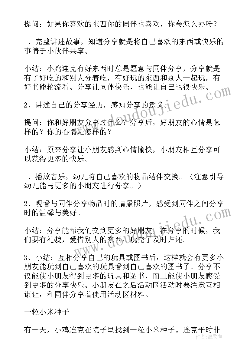 2023年中班快乐口袋教案及反思(大全8篇)