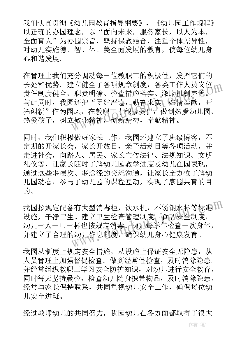 2023年幼儿园交通安全自查自纠 幼儿园班级自检自查报告(模板16篇)