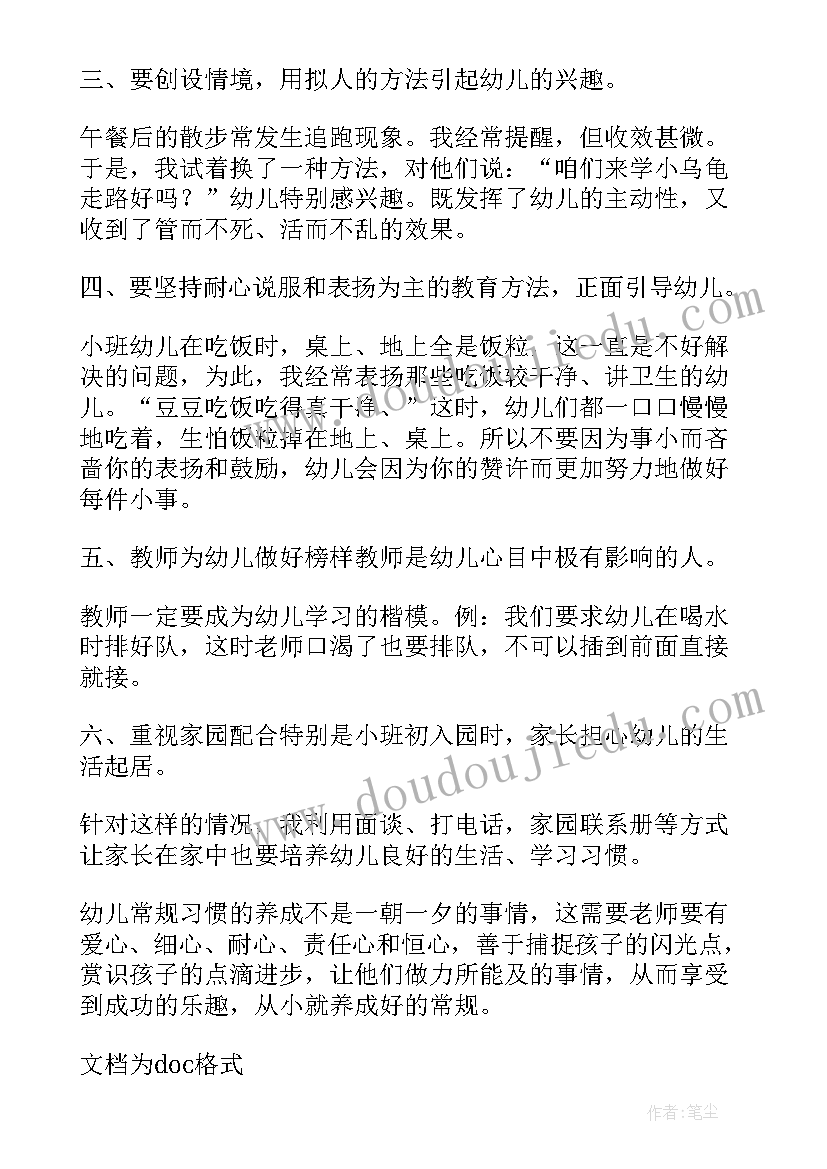 2023年幼儿园交通安全自查自纠 幼儿园班级自检自查报告(模板16篇)