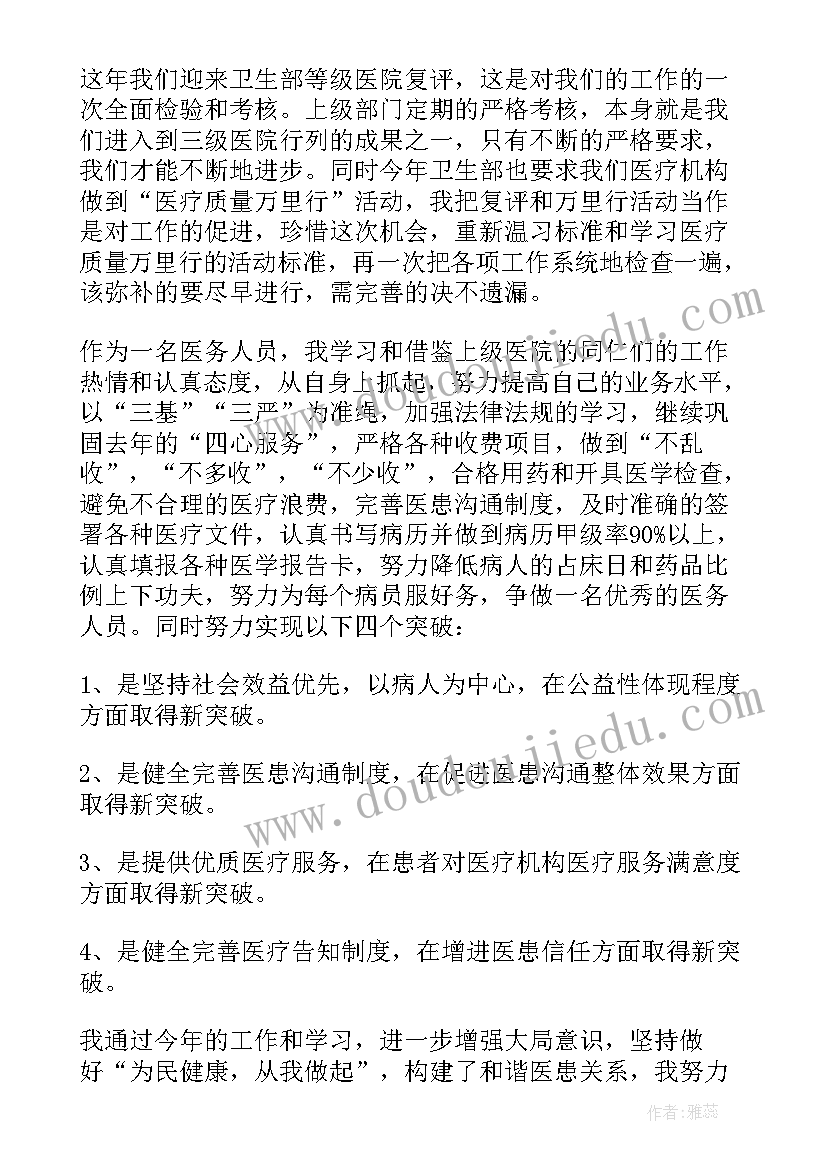 医生申报副高职称工作总结(精选8篇)