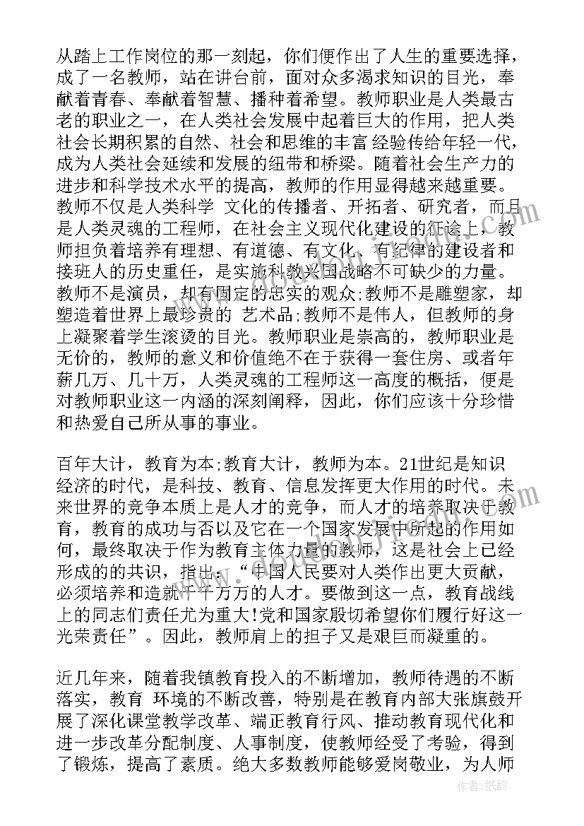 教师节座谈会县领导讲话稿(通用11篇)