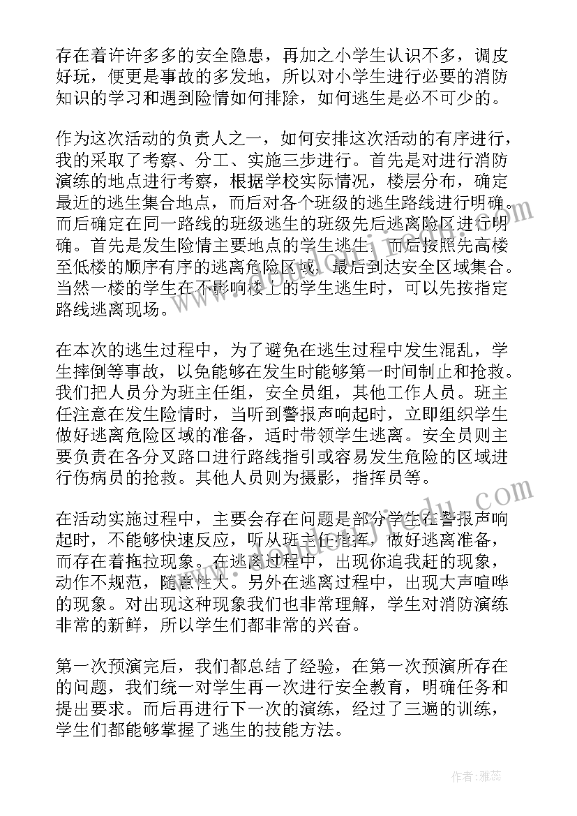 防火的心得体会一张纸(通用18篇)