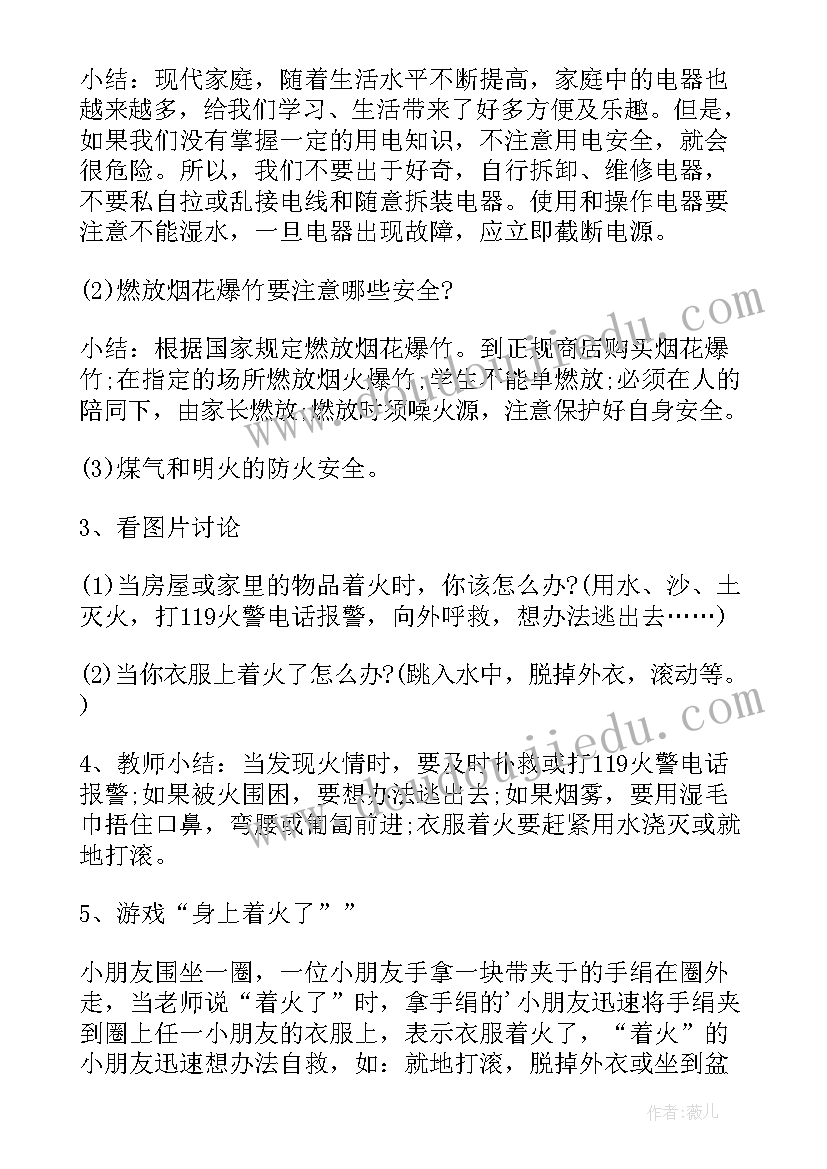 幼儿园小班寒假安全教育的教案及反思(实用14篇)