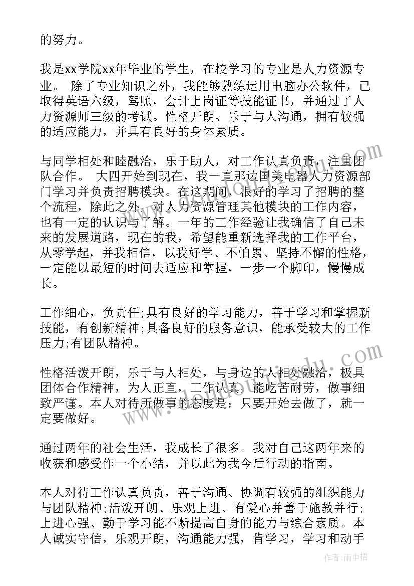 2023年个人简历客服主管自我评价(精选8篇)