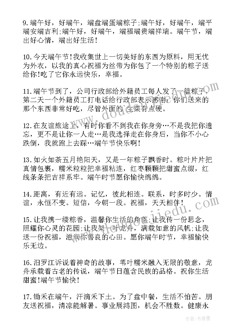 最新跟端午节的古诗 庆端午节拔河比赛心得体会(优秀11篇)