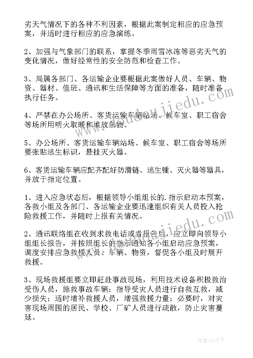 2023年养老院应急预案演练记录(通用14篇)