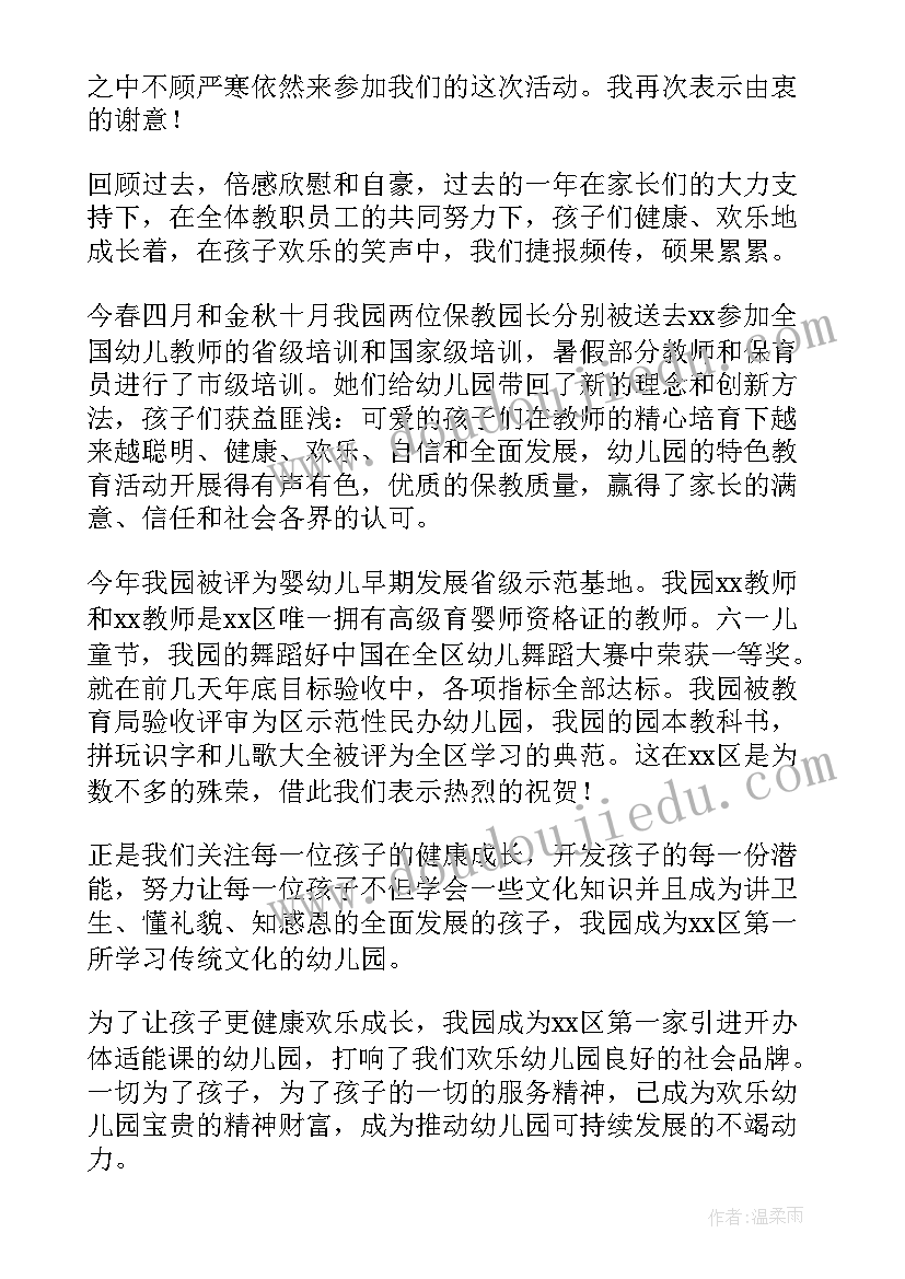 最新重阳节幼儿代表发言稿(通用8篇)