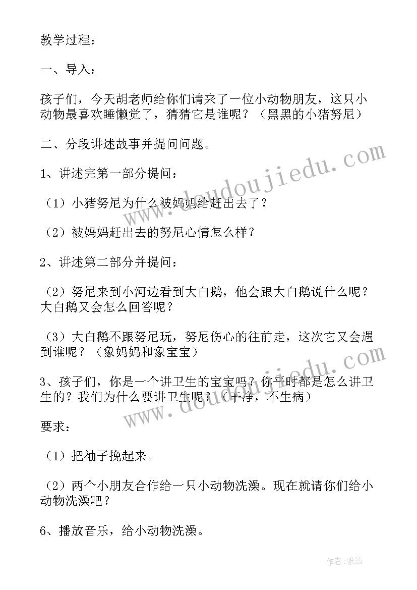 大班中秋节健康领域活动教案设计 大班健康领域活动教案幼儿园健康活动(精选5篇)