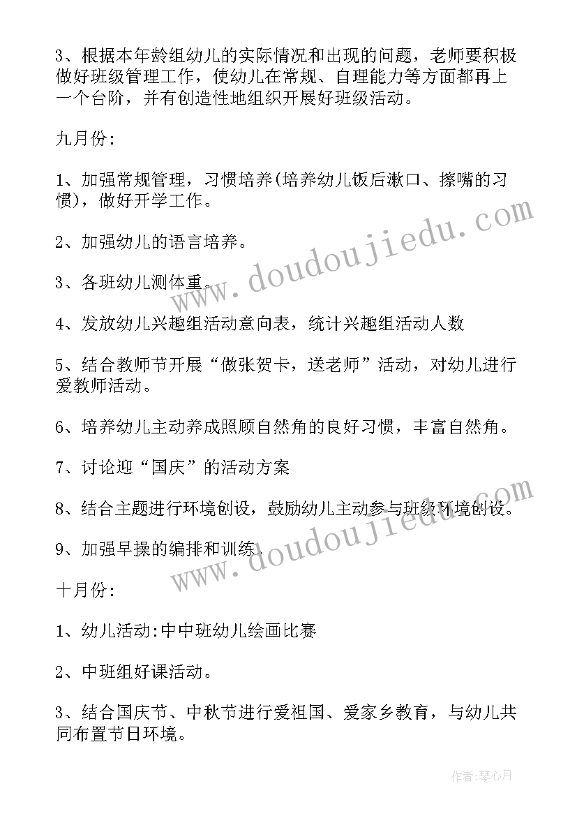 2023年幼儿园大班下学期教学工作计划 幼儿园大班下学期工作计划(精选13篇)