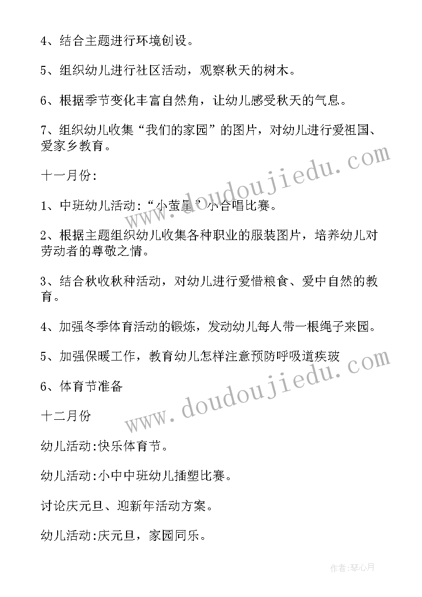 2023年幼儿园大班下学期教学工作计划 幼儿园大班下学期工作计划(精选13篇)