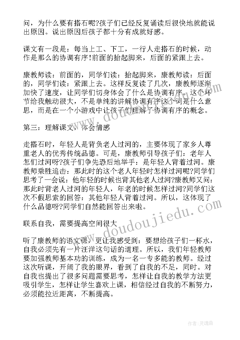 最新听评课活动总结 教研组听课评课活动总结(通用6篇)