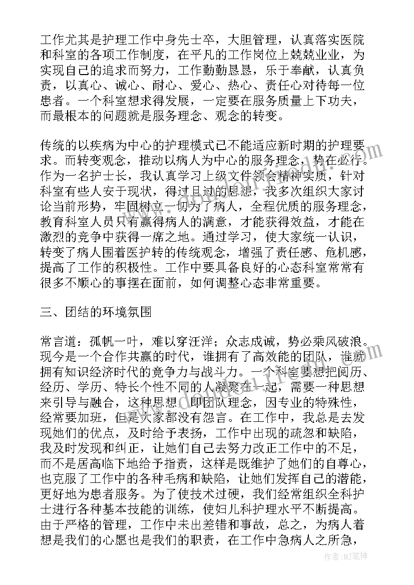 最新新入职护士年度考核个人总结 护士年度考核个人总结(实用18篇)