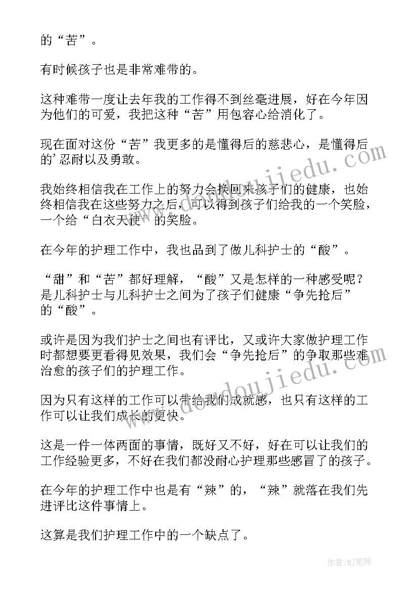 最新新入职护士年度考核个人总结 护士年度考核个人总结(实用18篇)