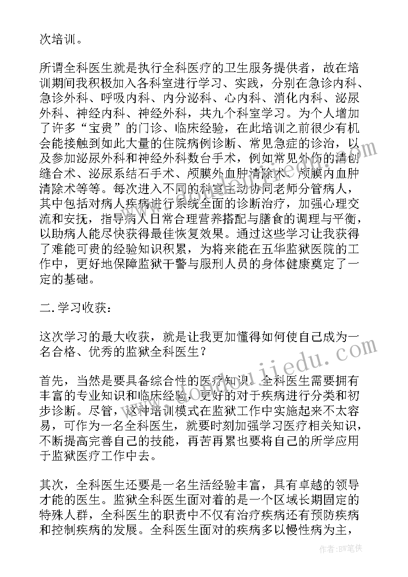 全科年度工作总结(通用17篇)