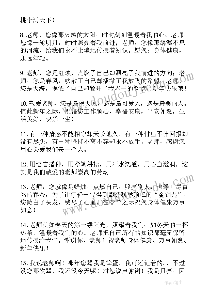 一年级新年贺卡祝福语(大全8篇)