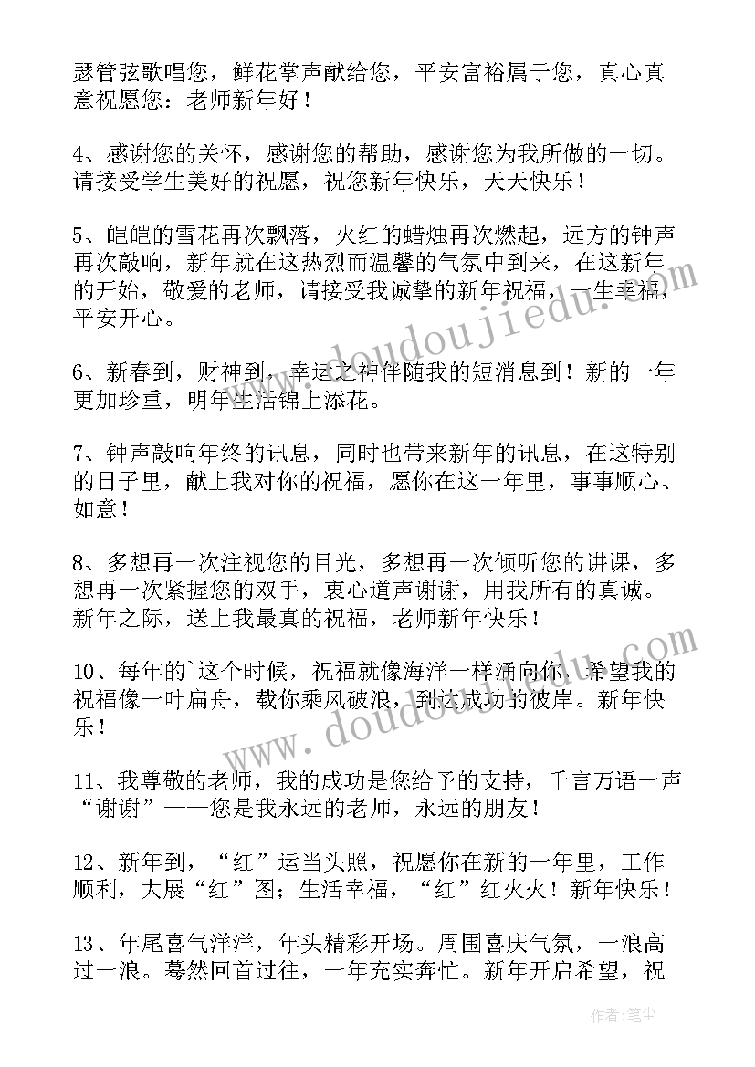 一年级新年贺卡祝福语(大全8篇)