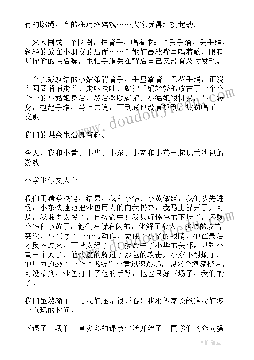 2023年画杨桃读后感二年级(模板8篇)