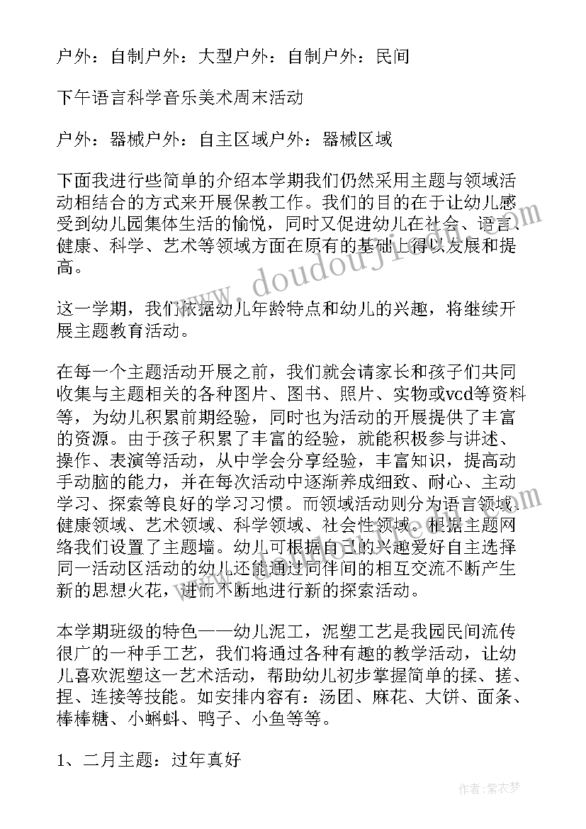 2023年幼儿园小班期末家长会发言稿班主任 幼儿园家长会学期末发言稿(模板13篇)