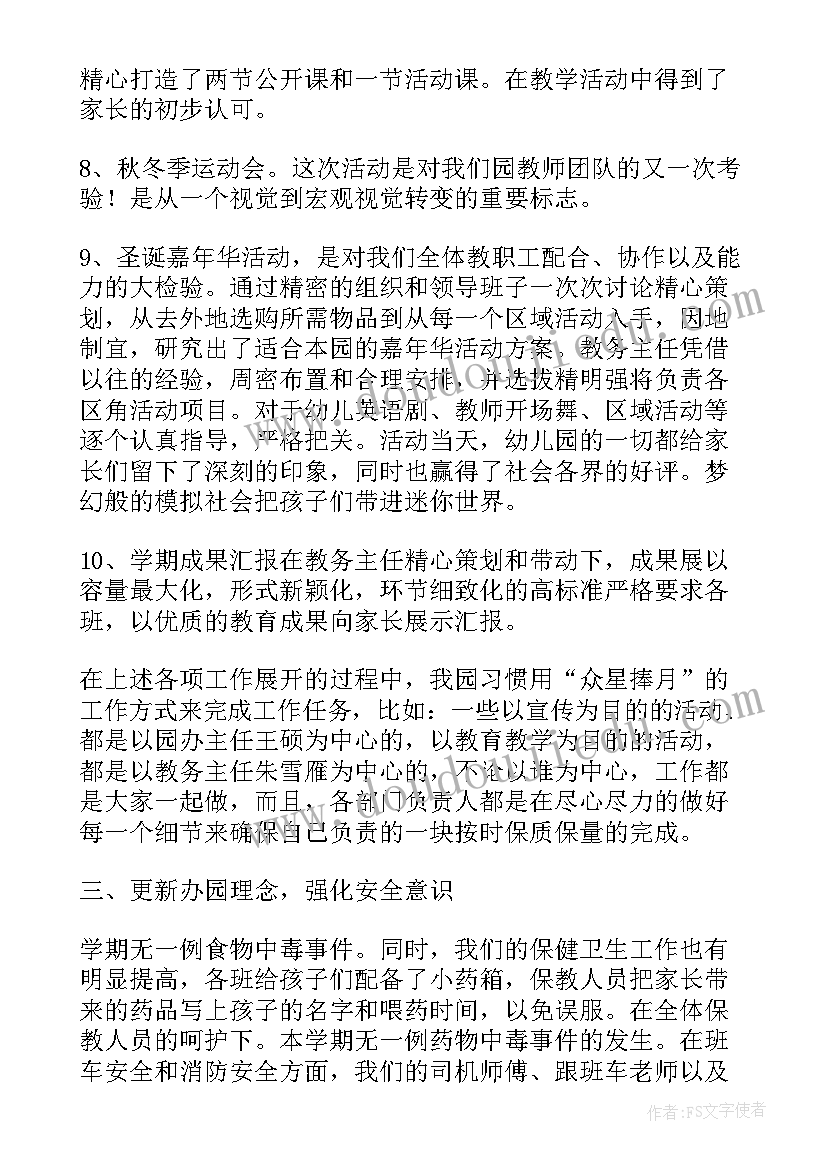 最新教育教学期末工作总结与反思(模板8篇)