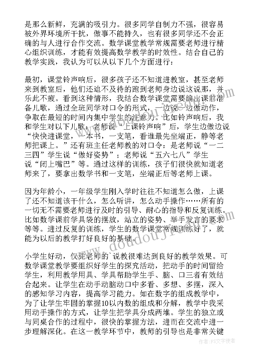 2023年一年级教师教学心得 一年级教师工作总结(优秀14篇)