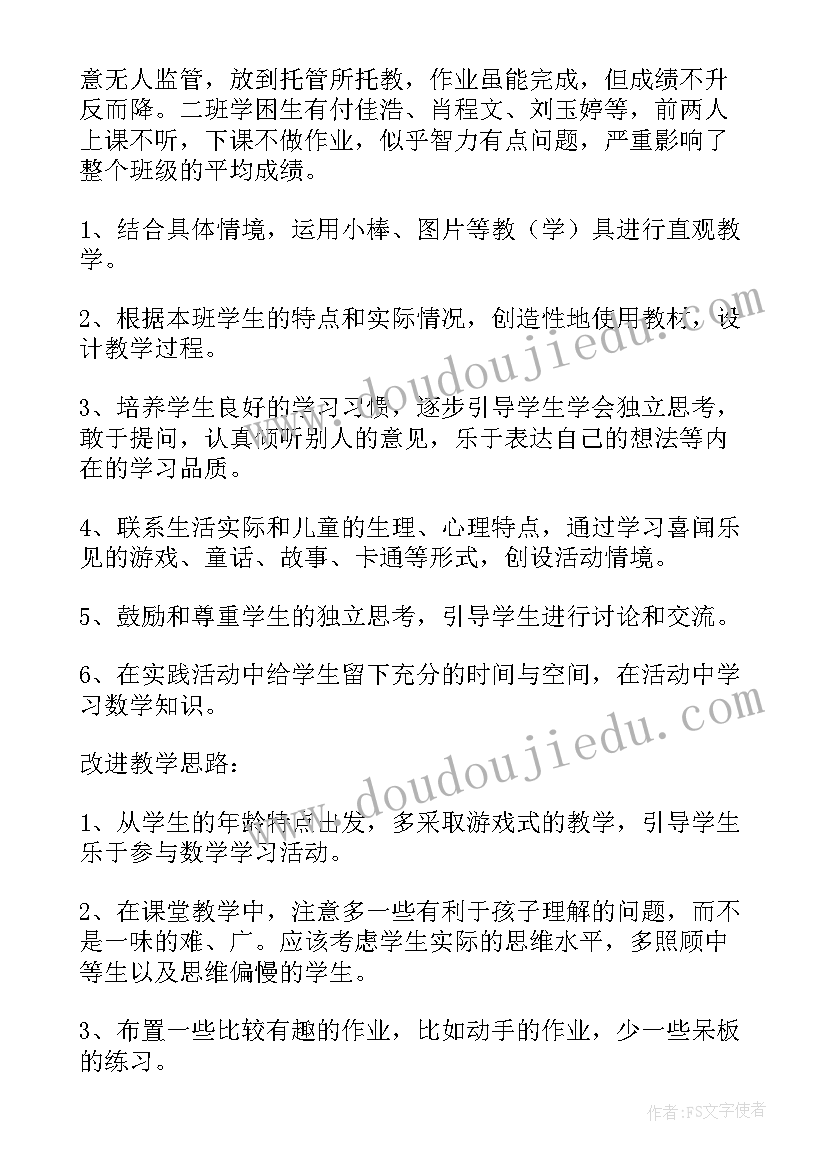 2023年一年级教师教学心得 一年级教师工作总结(优秀14篇)