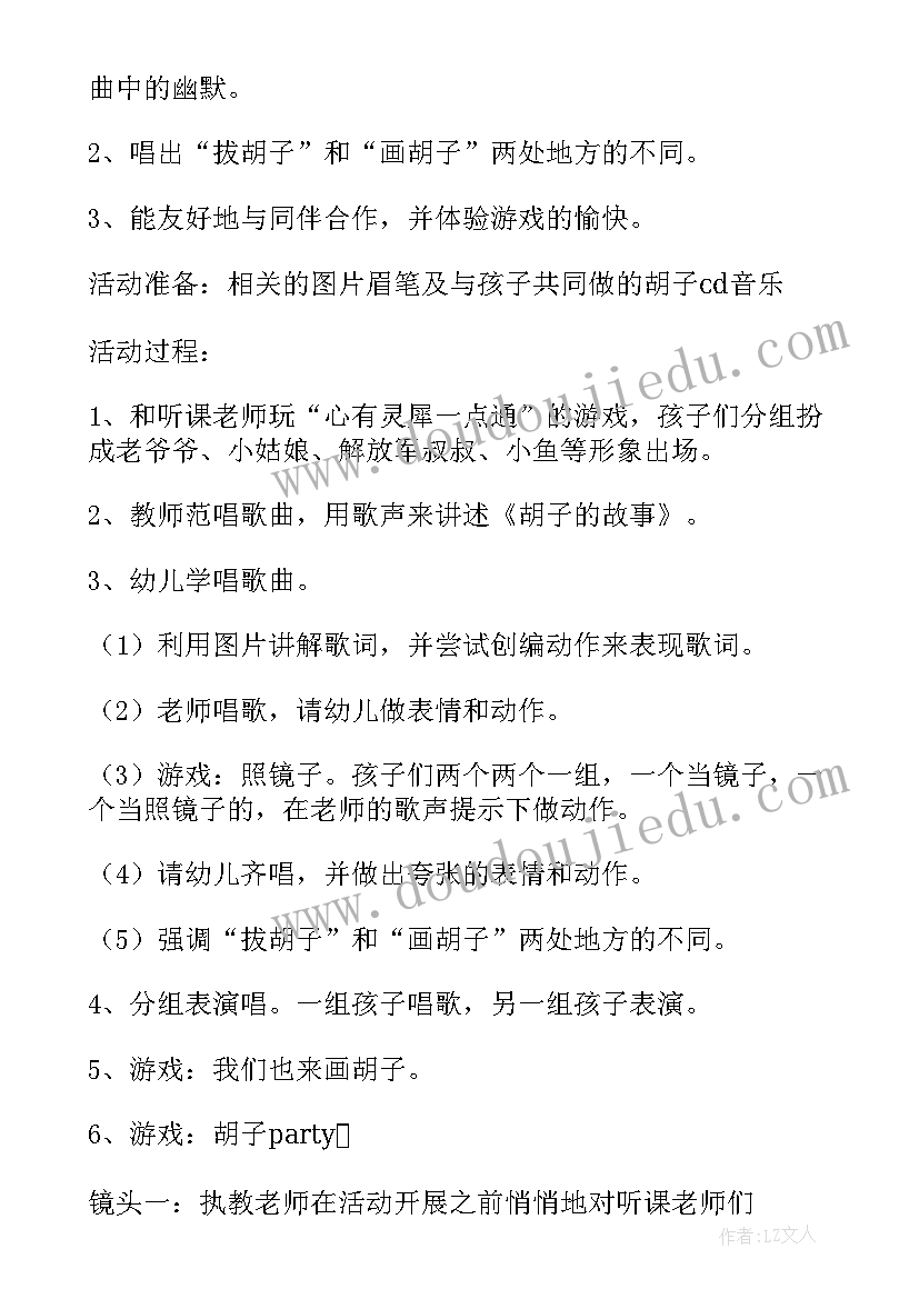 大班教育随笔心得体会(通用8篇)