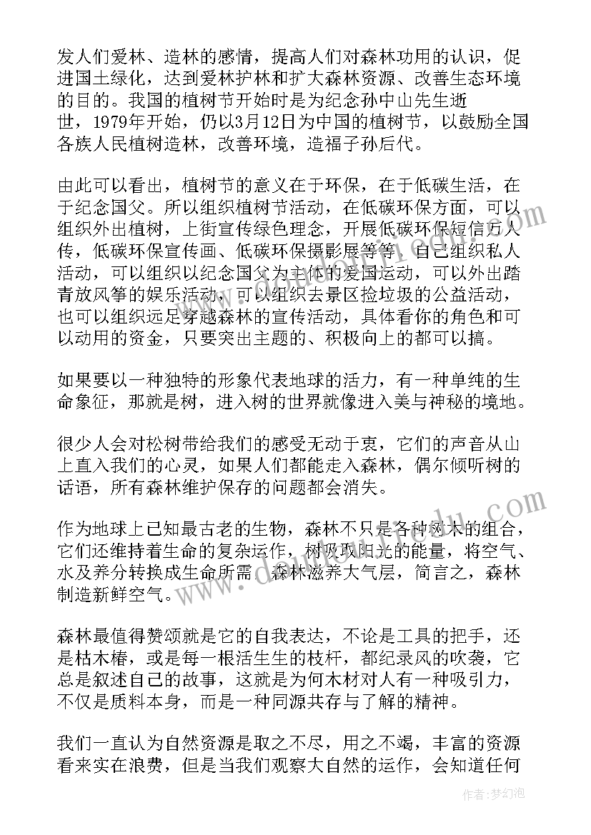 手抄报内容(优秀11篇)