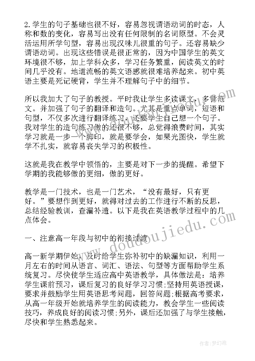 学期末英语教师工作总结(实用13篇)