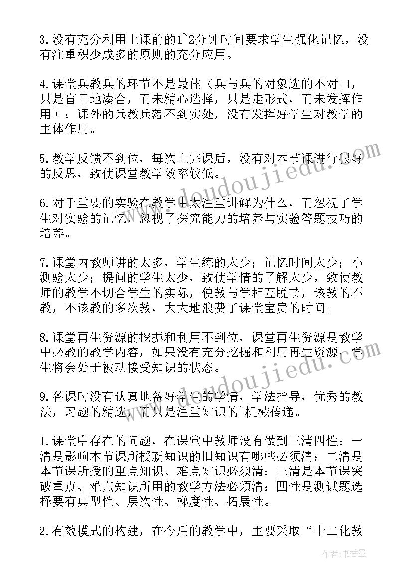 2023年物理教学反思万能句子(大全15篇)