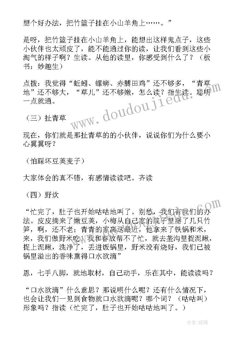 一个豆荚里的五粒豆 一个豆荚里的五粒豆教学设计(大全8篇)