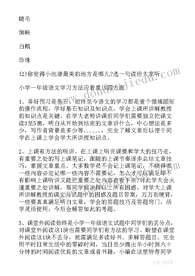 2023年部编版一年级上学期语文教学总结与反思(汇总16篇)