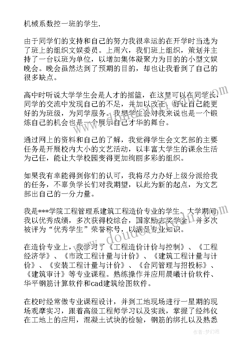 客服工作的面试自我介绍(优秀11篇)